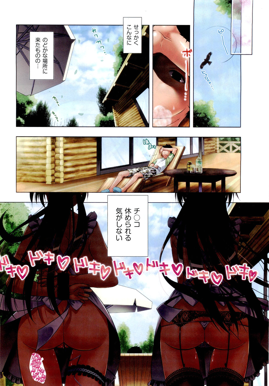 COMIC Aun 2011-09 page 7 full