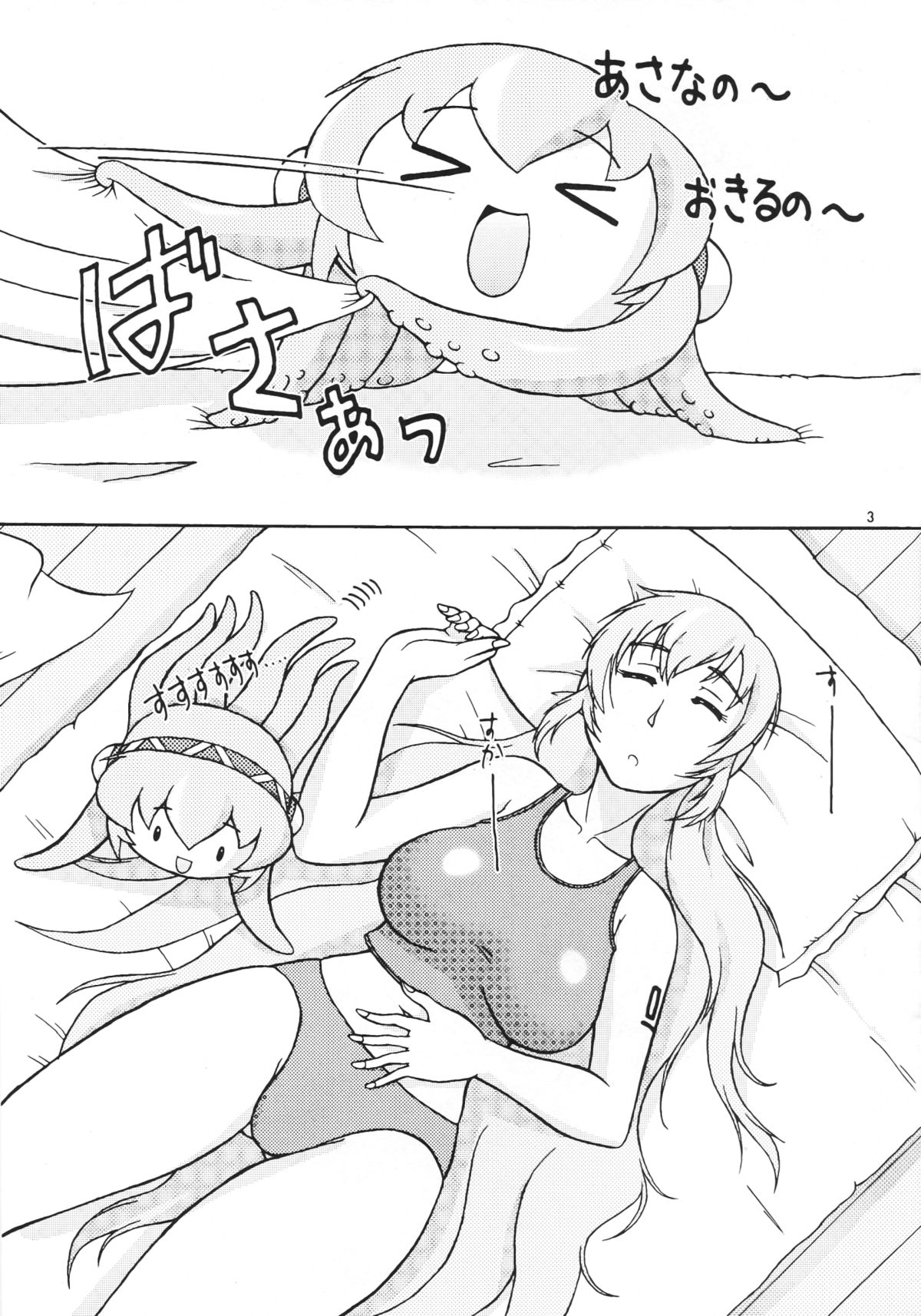 Tako Ruka Kanamara Matsuri RX page 3 full