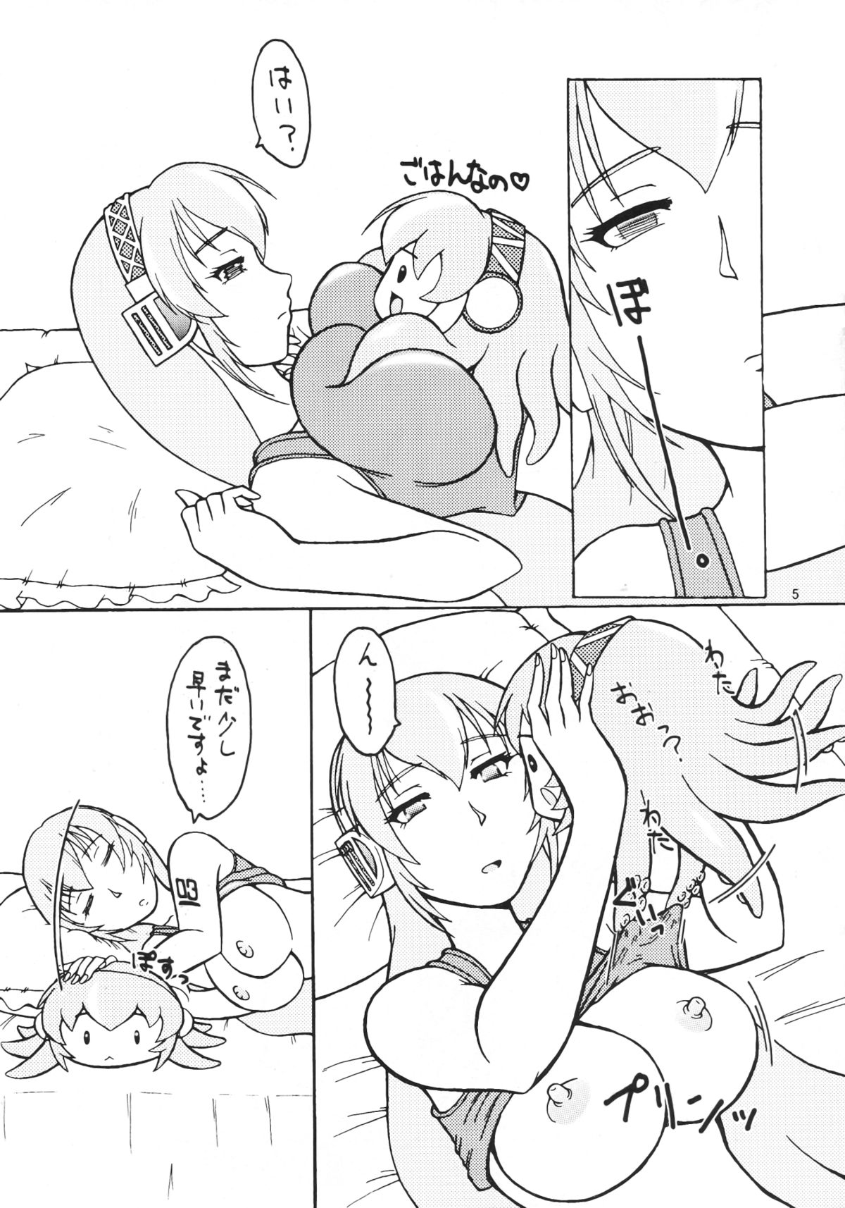 Tako Ruka Kanamara Matsuri RX page 5 full