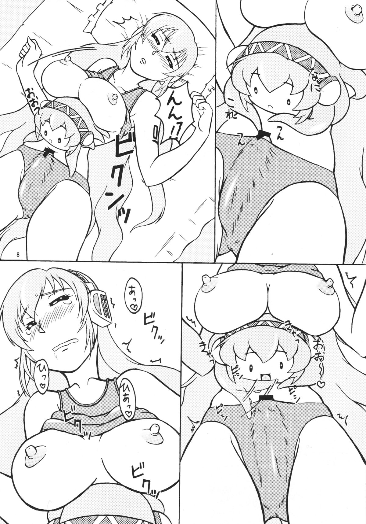 Tako Ruka Kanamara Matsuri RX page 8 full