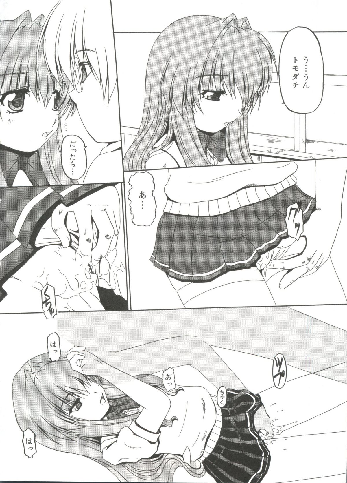 Love Chara Zensho 1 page 5 full