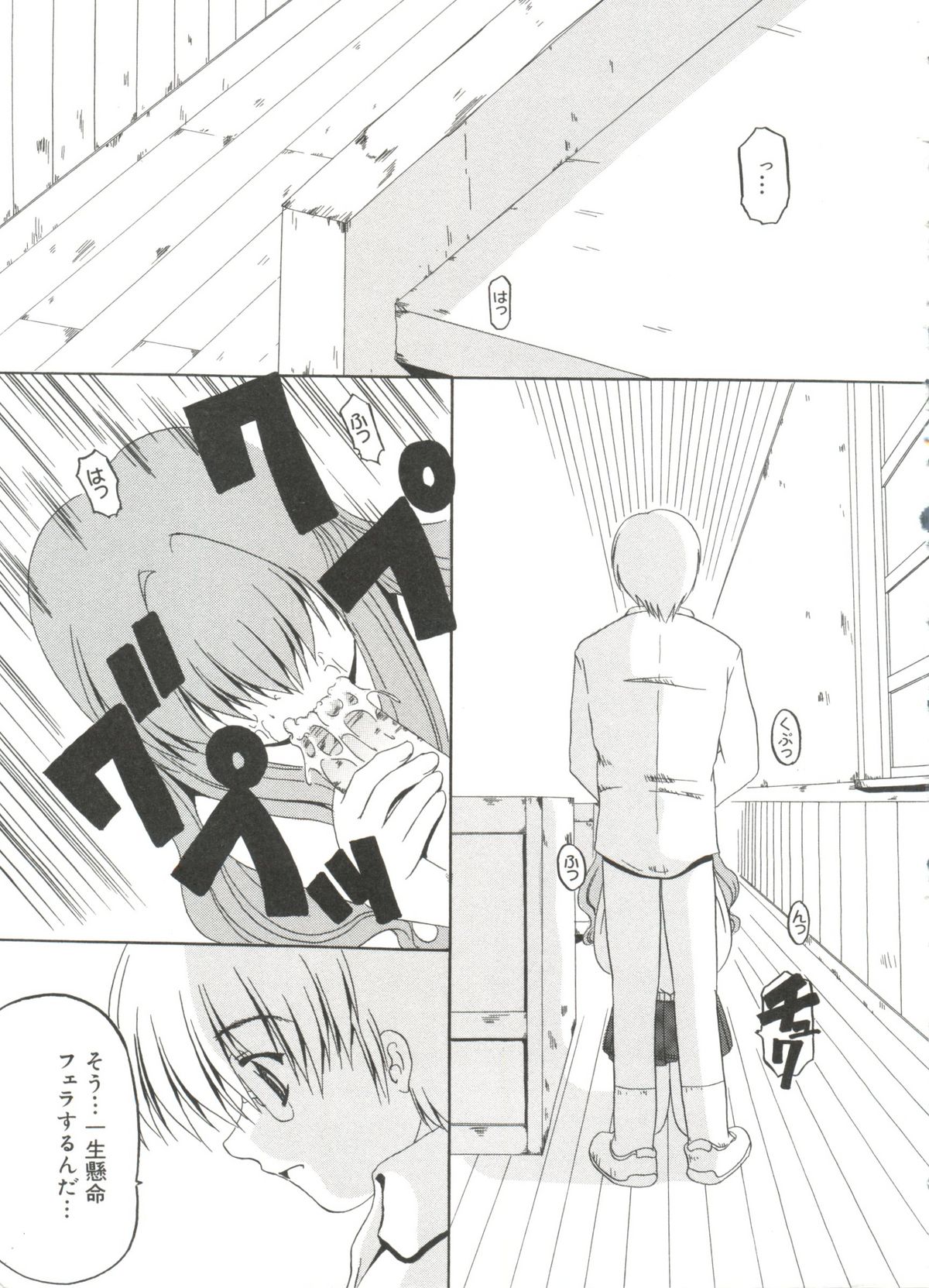 Love Chara Zensho 1 page 6 full