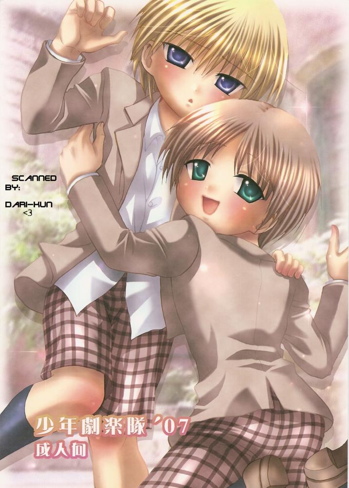 Kagerou no Yume page 2 full