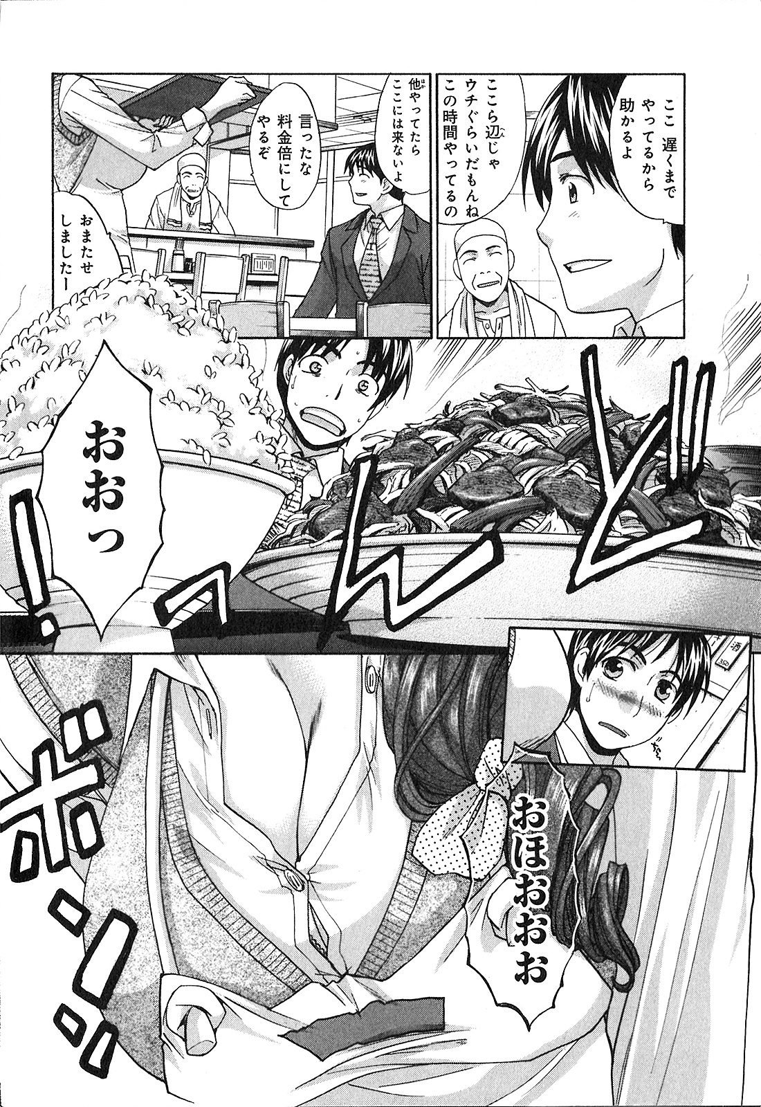 Yokuaru Hanashi page 6 full