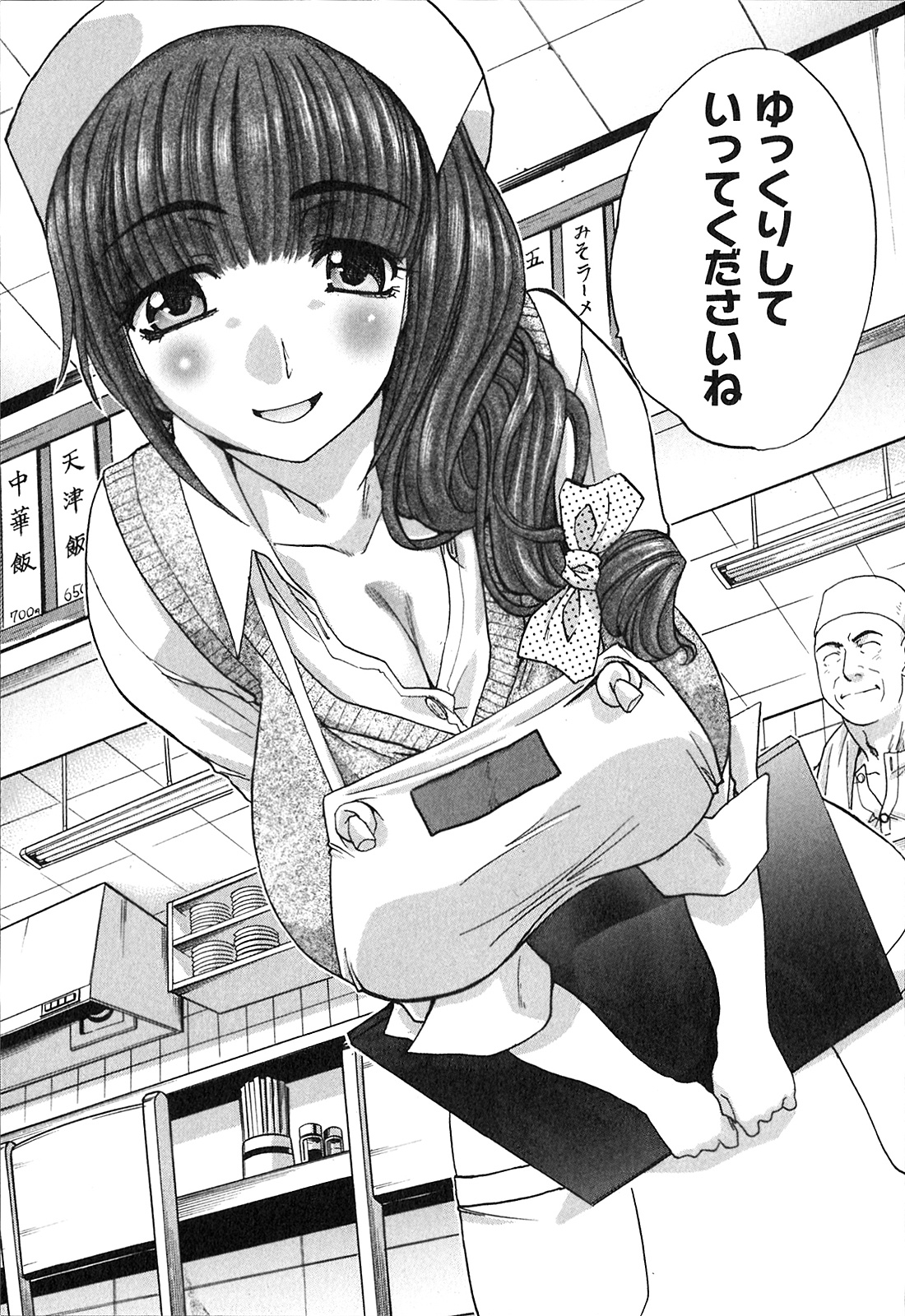 Yokuaru Hanashi page 7 full