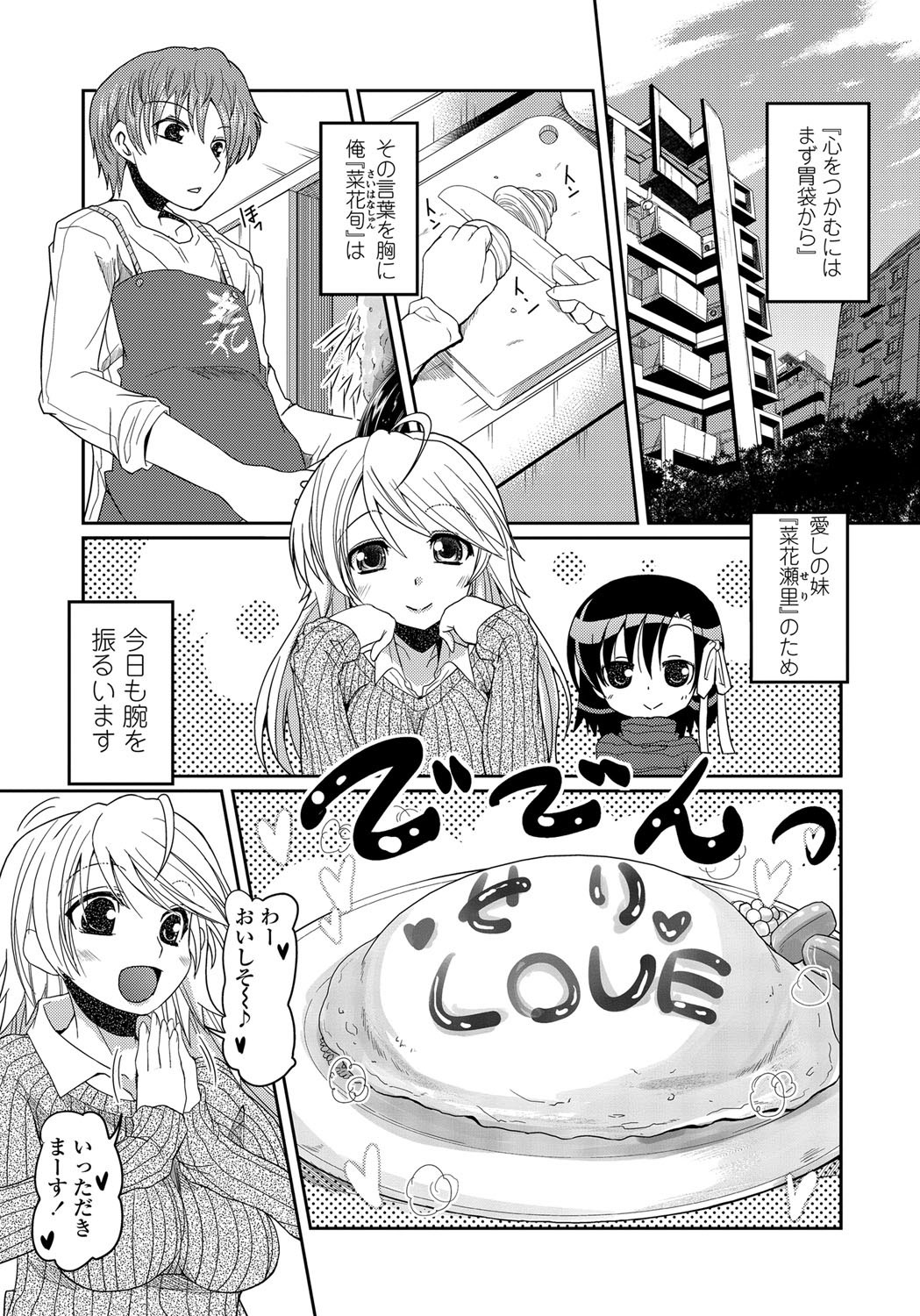 COMIC Penguin Club 2012-02 page 10 full