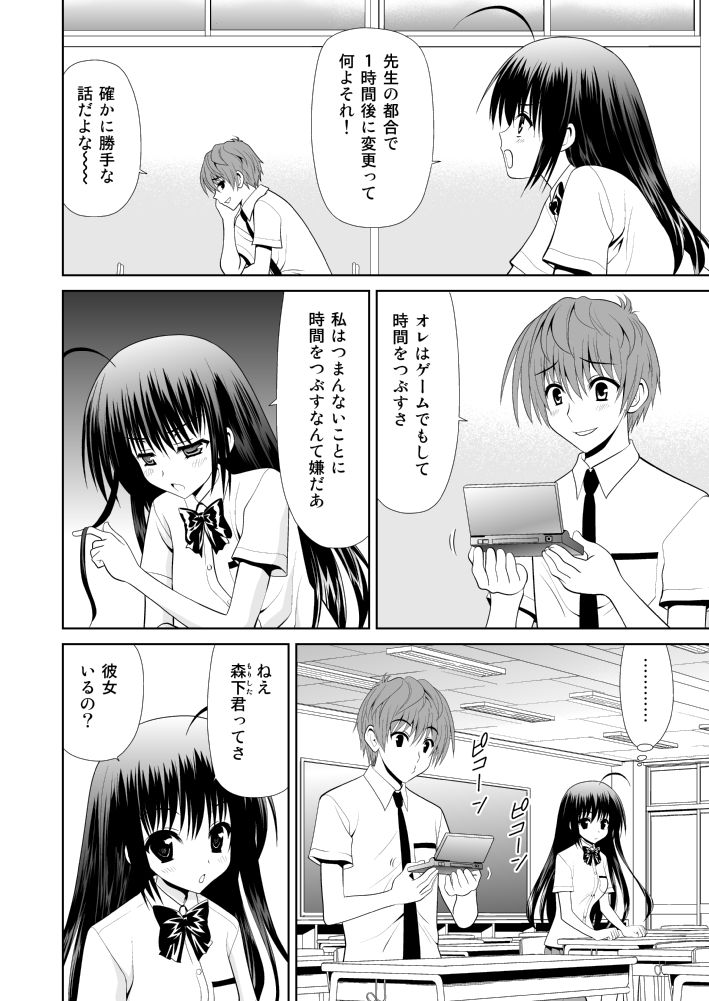 さわらせてあげる page 2 full