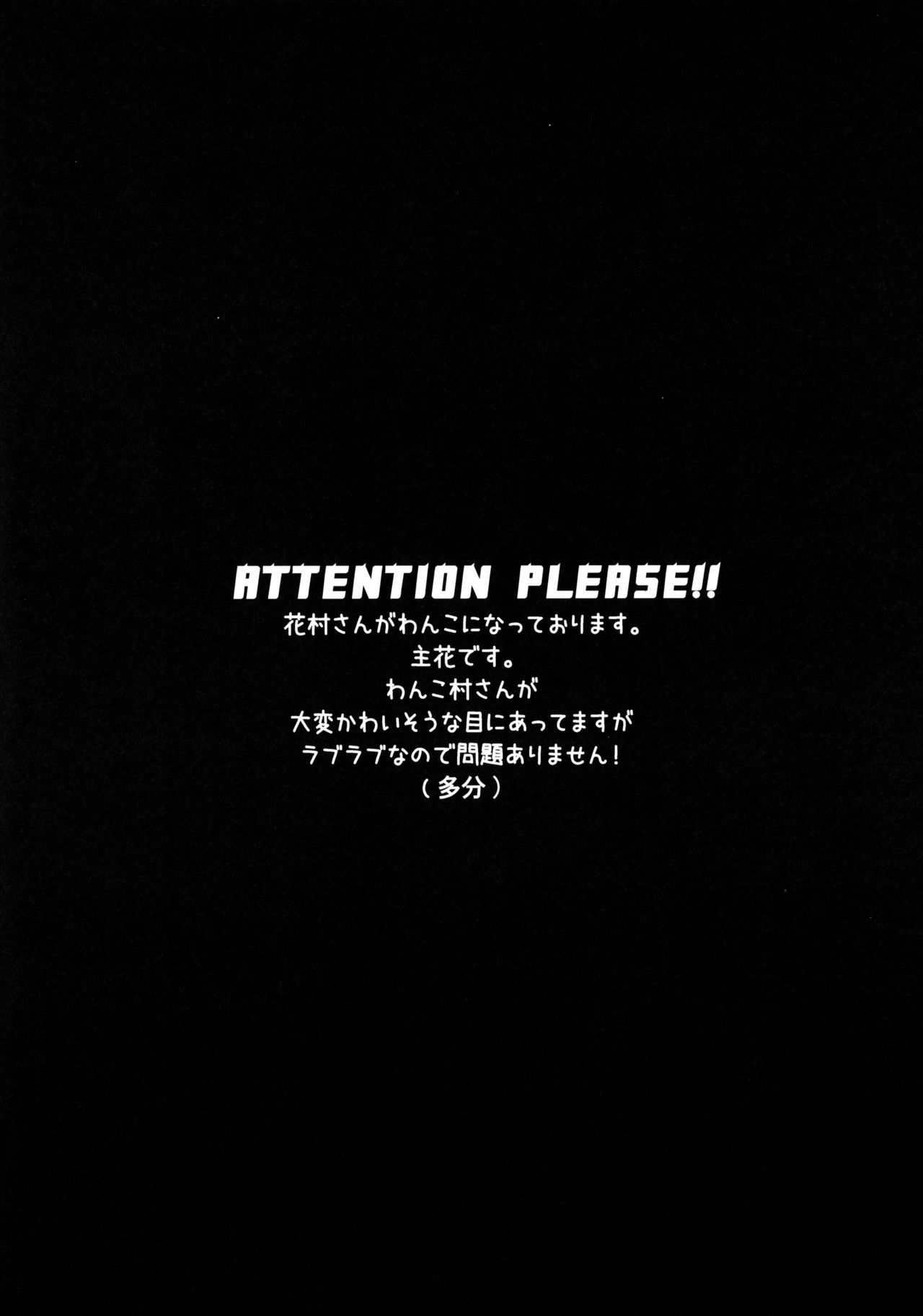 Inuppana page 3 full