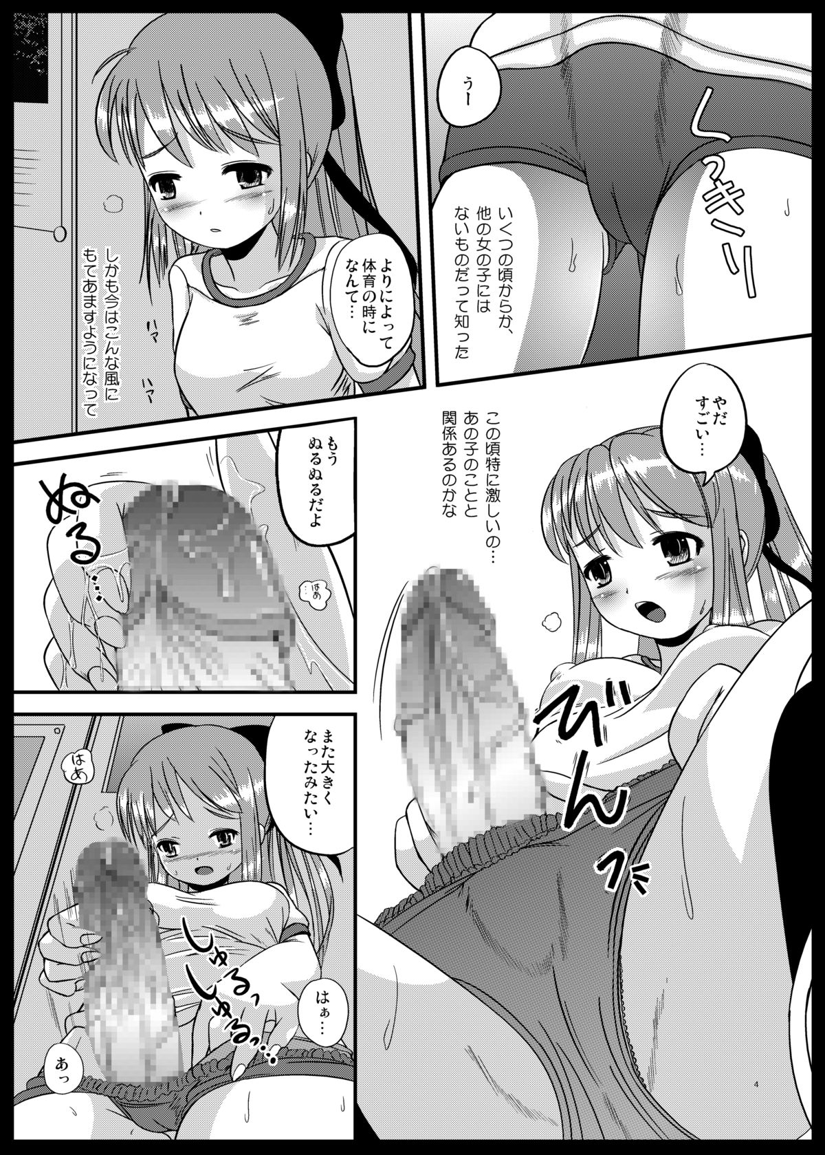 Natsume no Shiori page 3 full