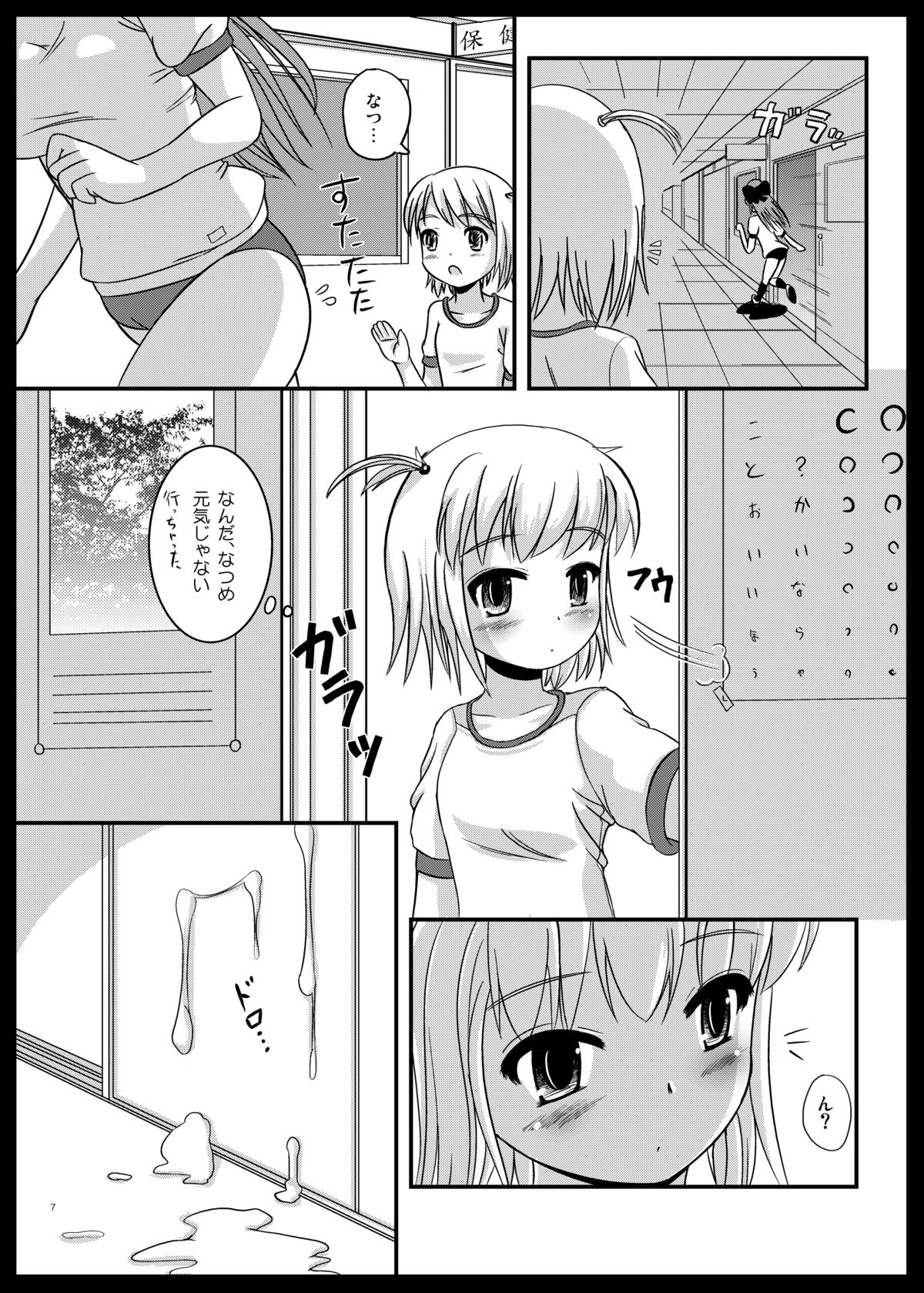 Natsume no Shiori page 6 full