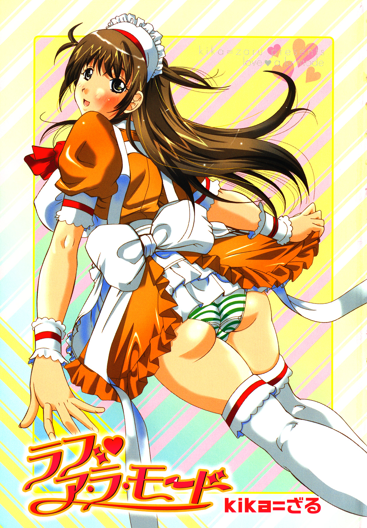 Love Ala Mode page 5 full