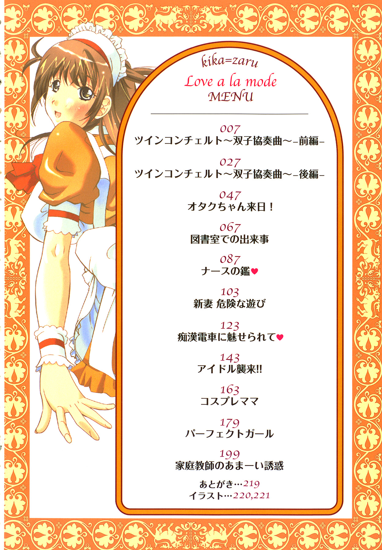 Love Ala Mode page 6 full