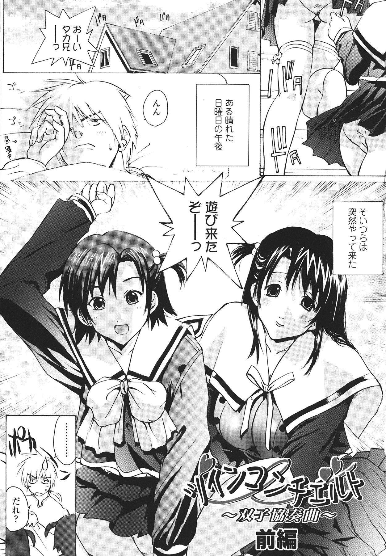 Love Ala Mode page 7 full