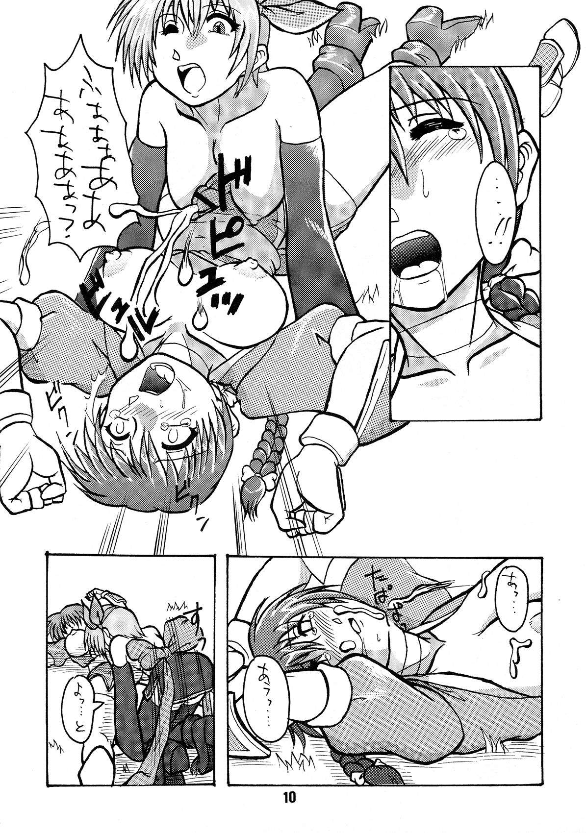 Tenshi no Misao Game Special page 10 full