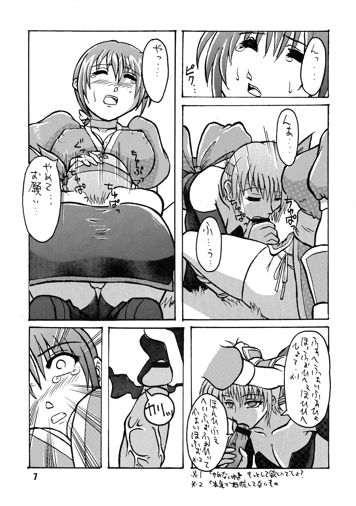 Tenshi no Misao Game Special page 7 full