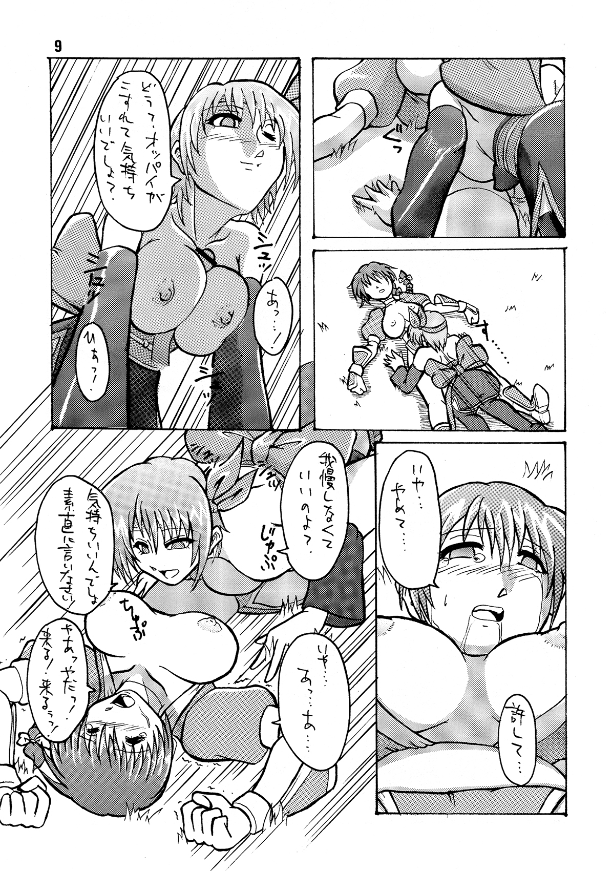 Tenshi no Misao Game Special page 9 full