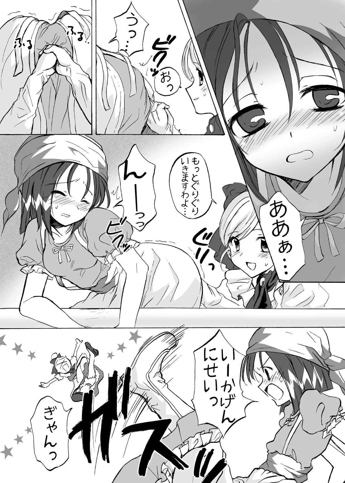 Penalty Dorou! -Kanchou Hon Desu- page 10 full