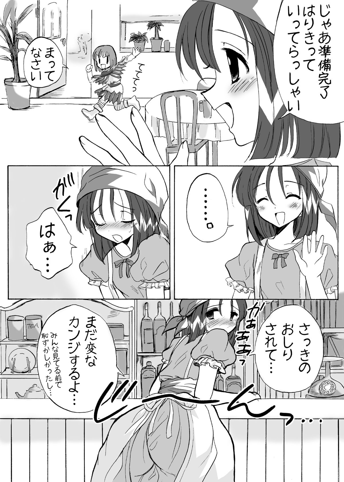 Penalty Dorou! -Kanchou Hon Desu- page 8 full