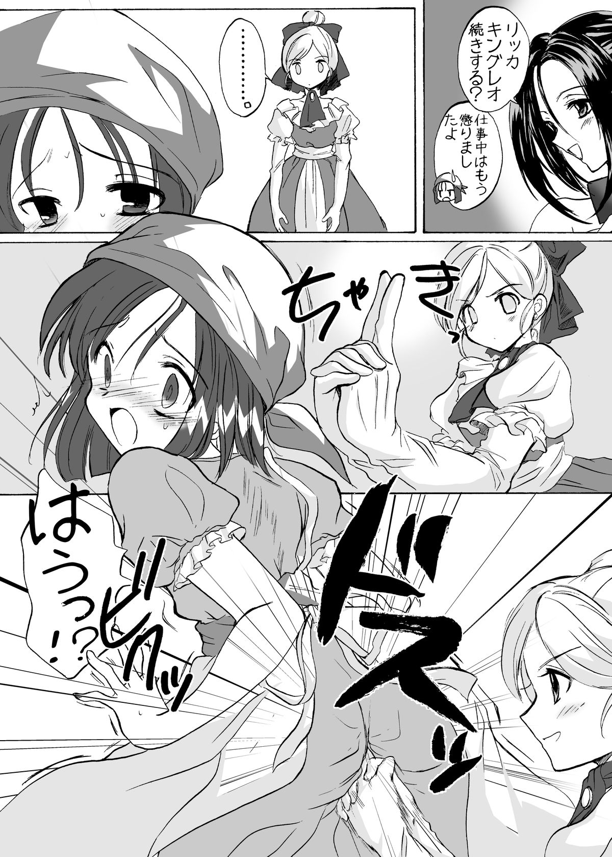 Penalty Dorou! -Kanchou Hon Desu- page 9 full