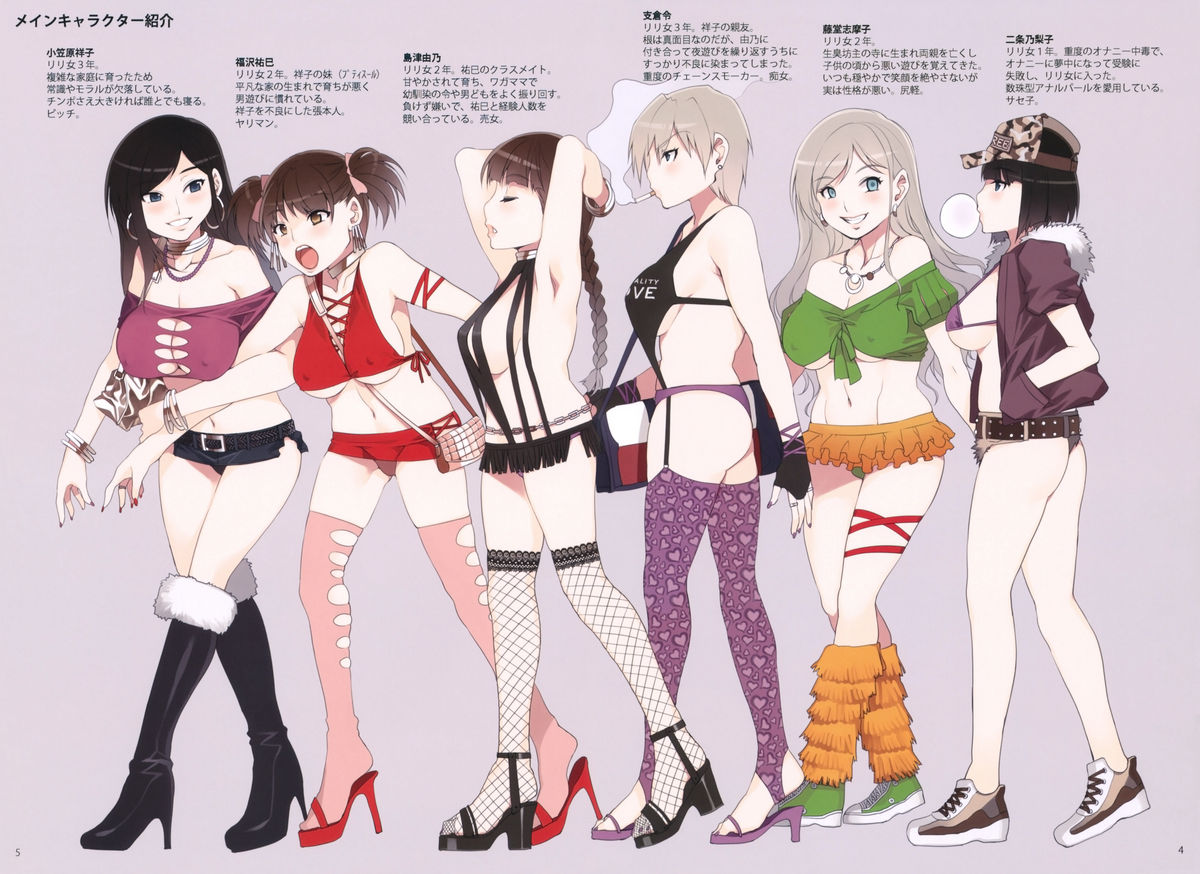 Maria-sama ga Miteru Baishun 4 + 1~3 Soushuuhen page 3 full