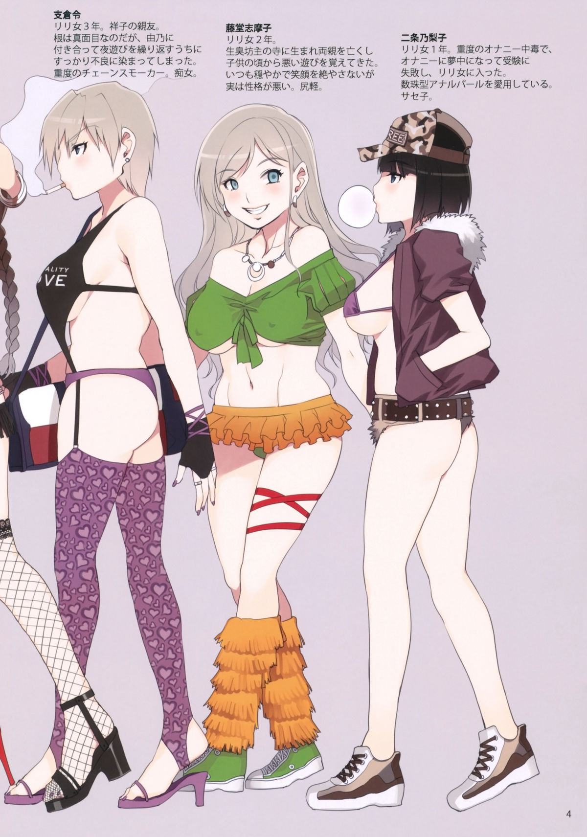 Maria-sama ga Miteru Baishun 4 + 1~3 Soushuuhen page 4 full