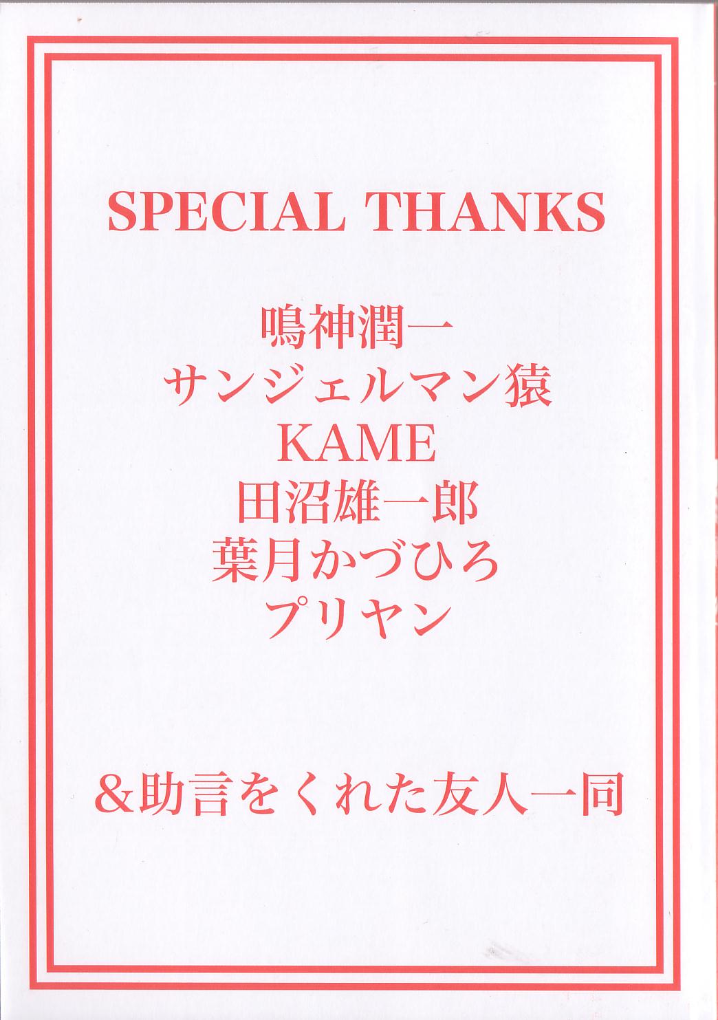 Chou Senten Seidorei Kyoushi MEGUMI page 5 full