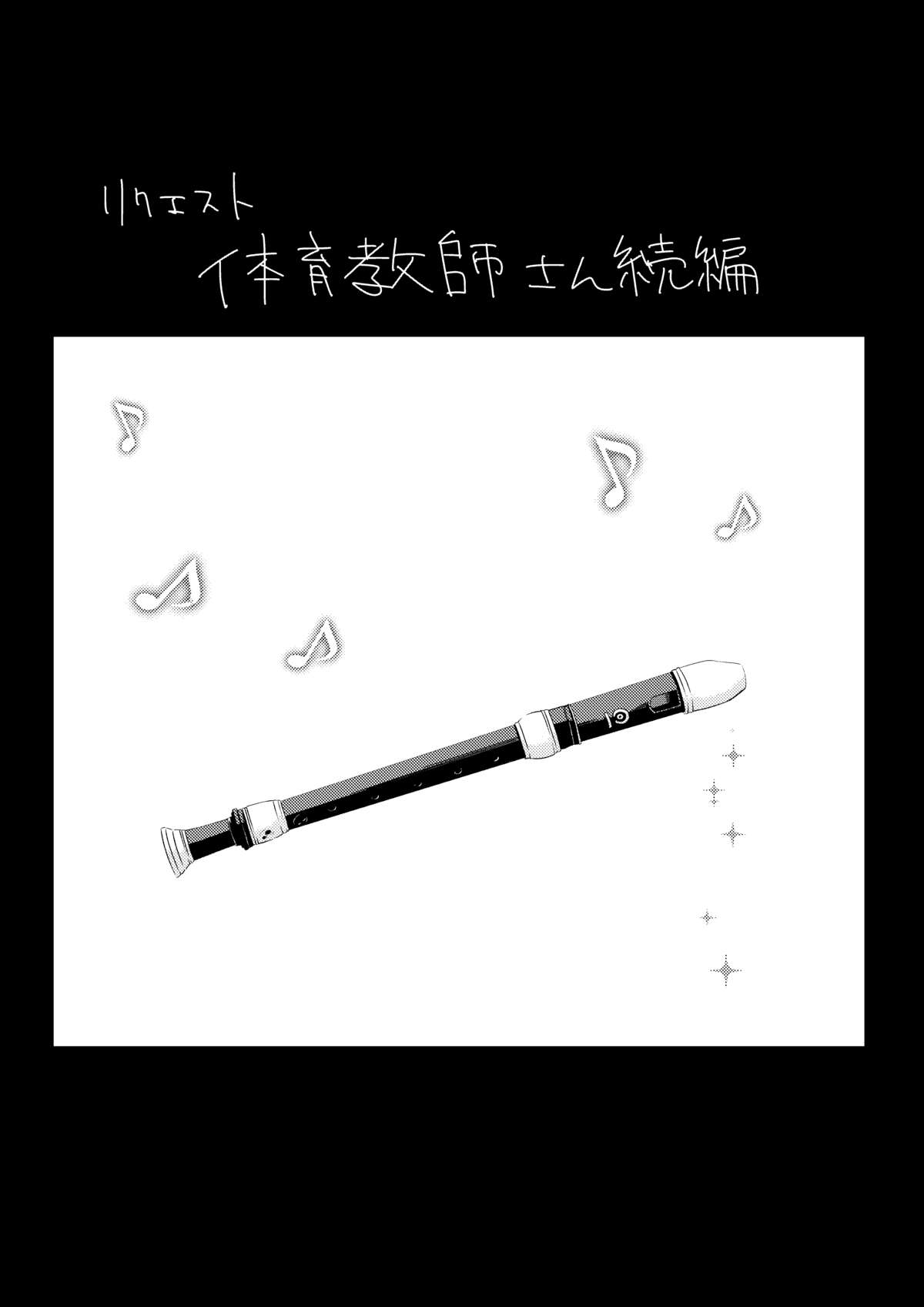 女体育教師 page 4 full