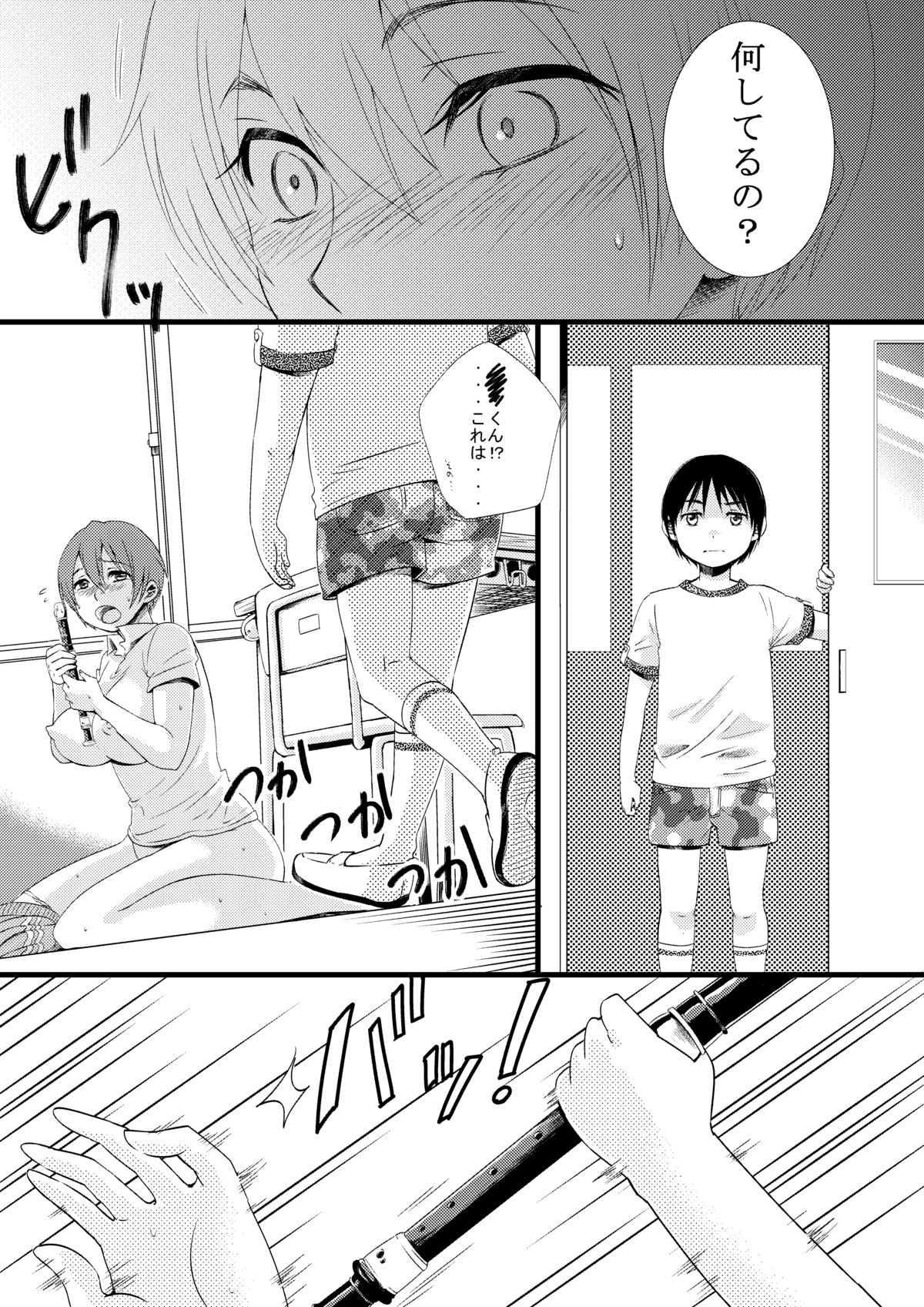 女体育教師 page 6 full
