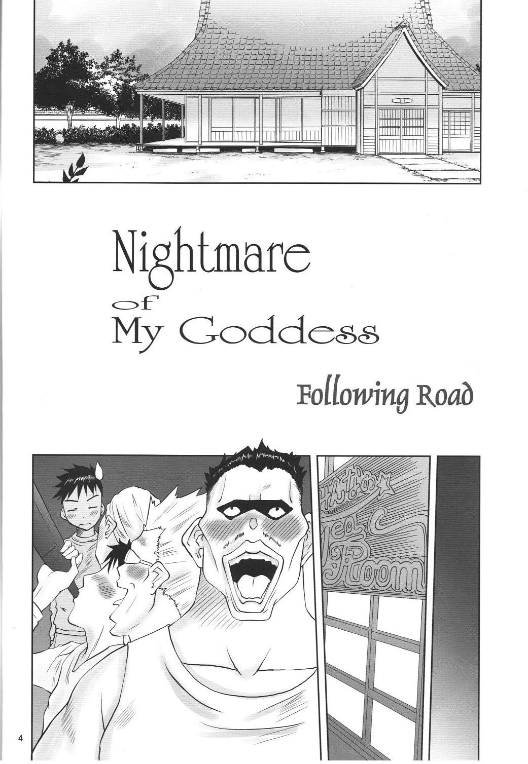 Nightmare of My Goddess -Following road- page 3 full