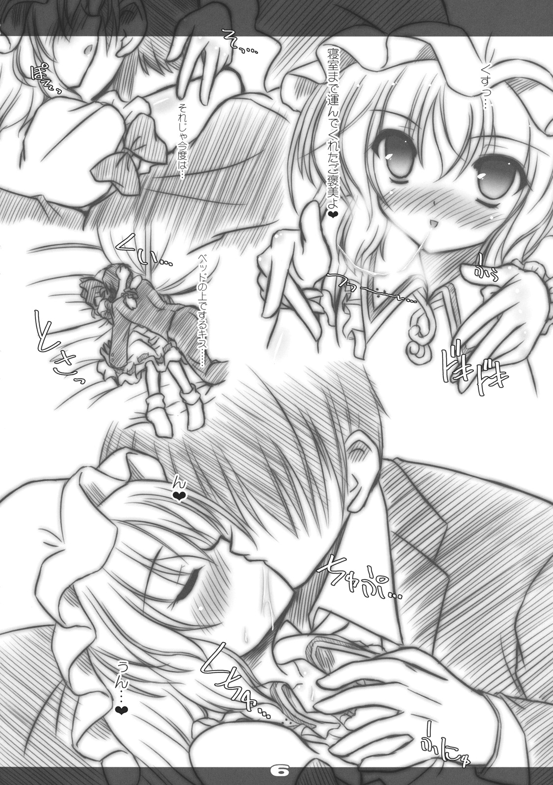 Brilliant Otonamuke Koumakan page 6 full