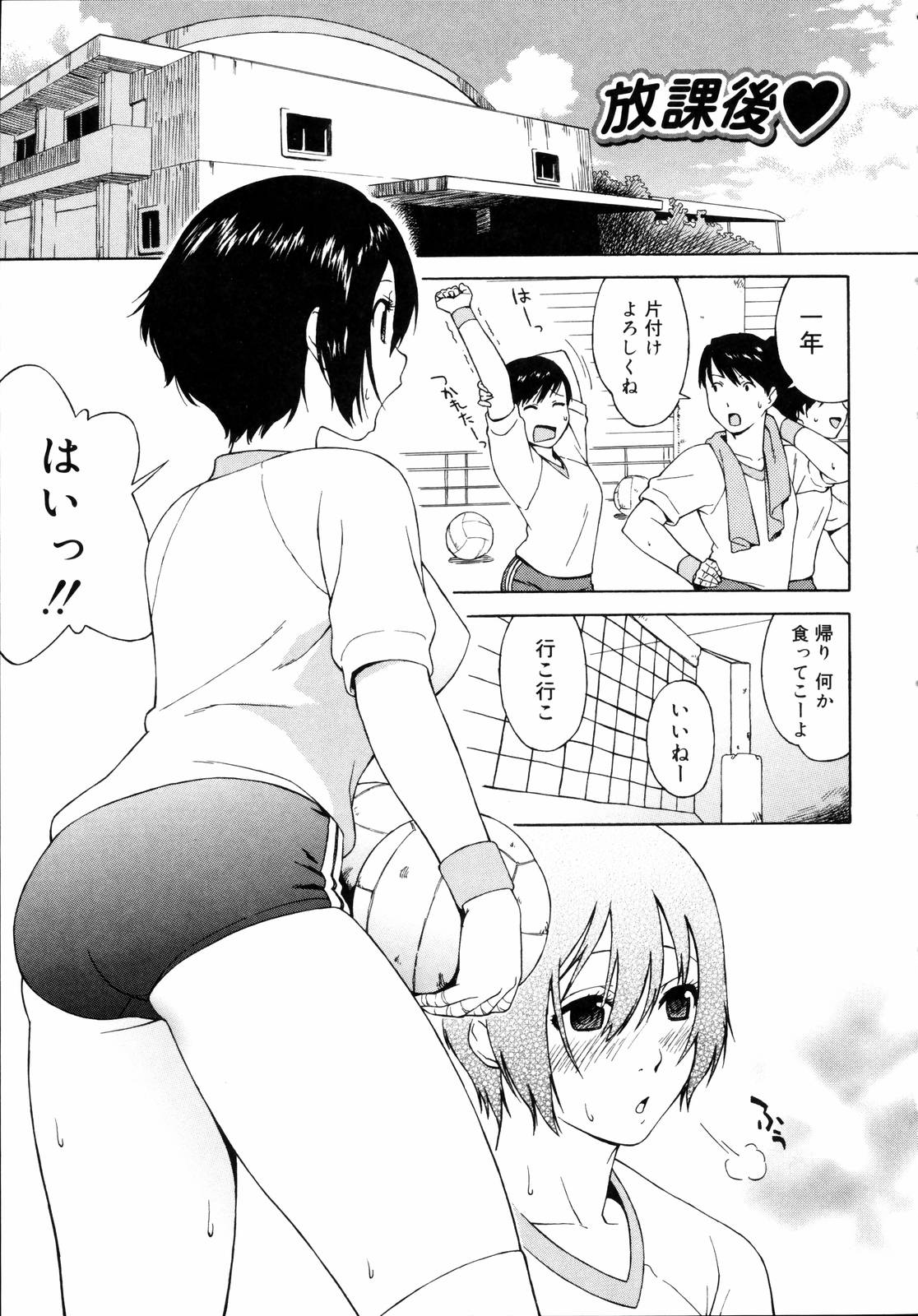 Shishunki wa Hatsujouki - Adolescence is a sexual excitement period. page 7 full