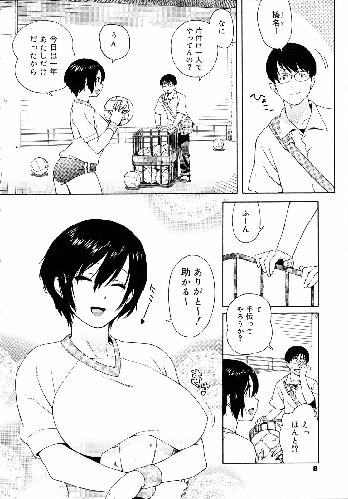 Shishunki wa Hatsujouki - Adolescence is a sexual excitement period. page 8 full