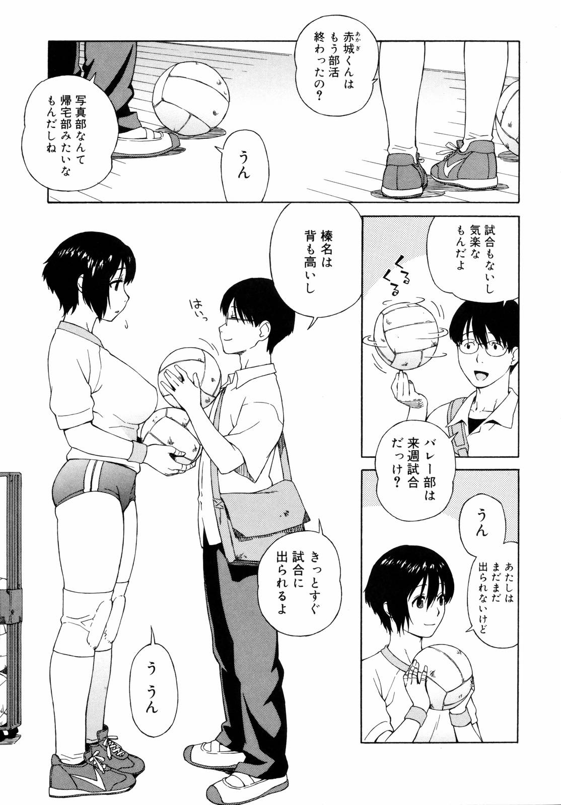 Shishunki wa Hatsujouki - Adolescence is a sexual excitement period. page 9 full