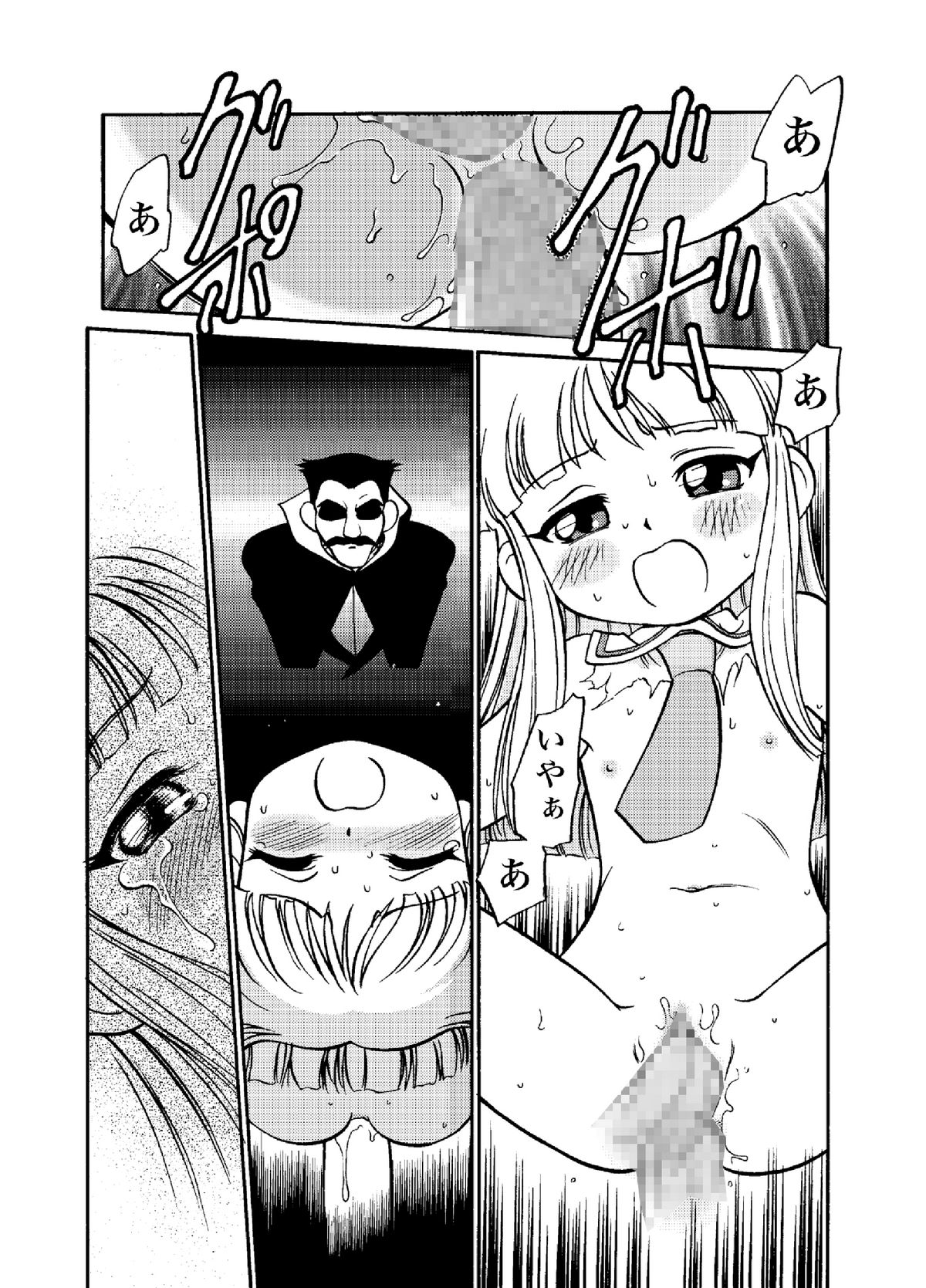 I-Doll-Licca page 2 full