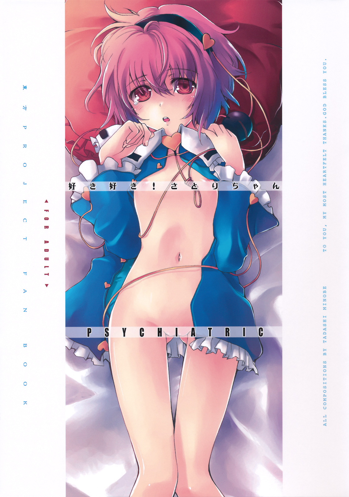 Suki Suki! Satori-chan page 1 full