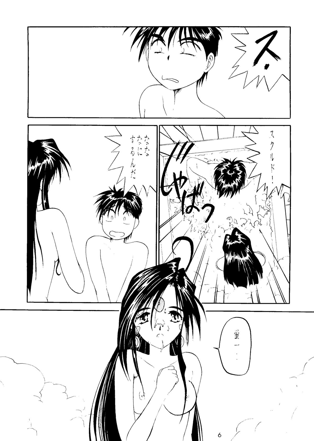 Style - second stage- page 5 full