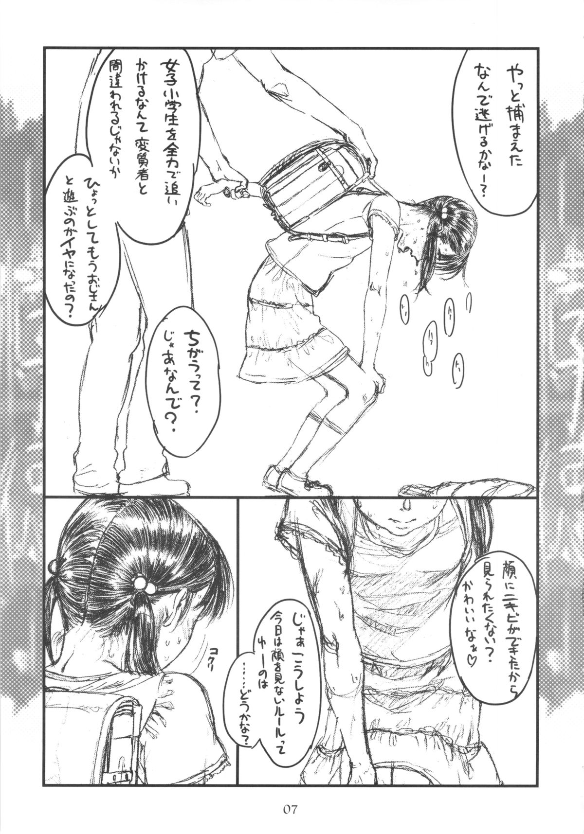 -Haitoku- page 6 full