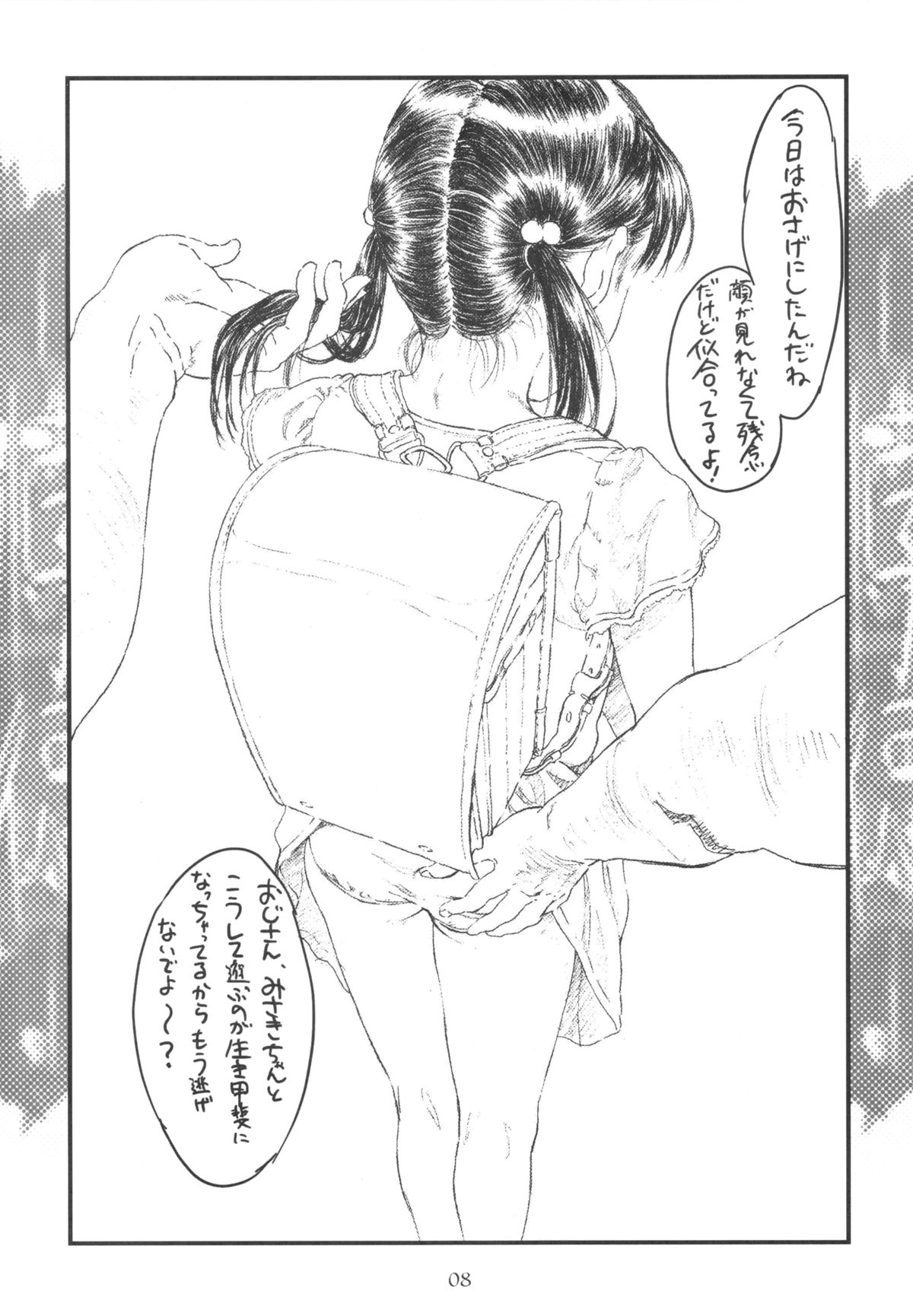 -Haitoku- page 7 full