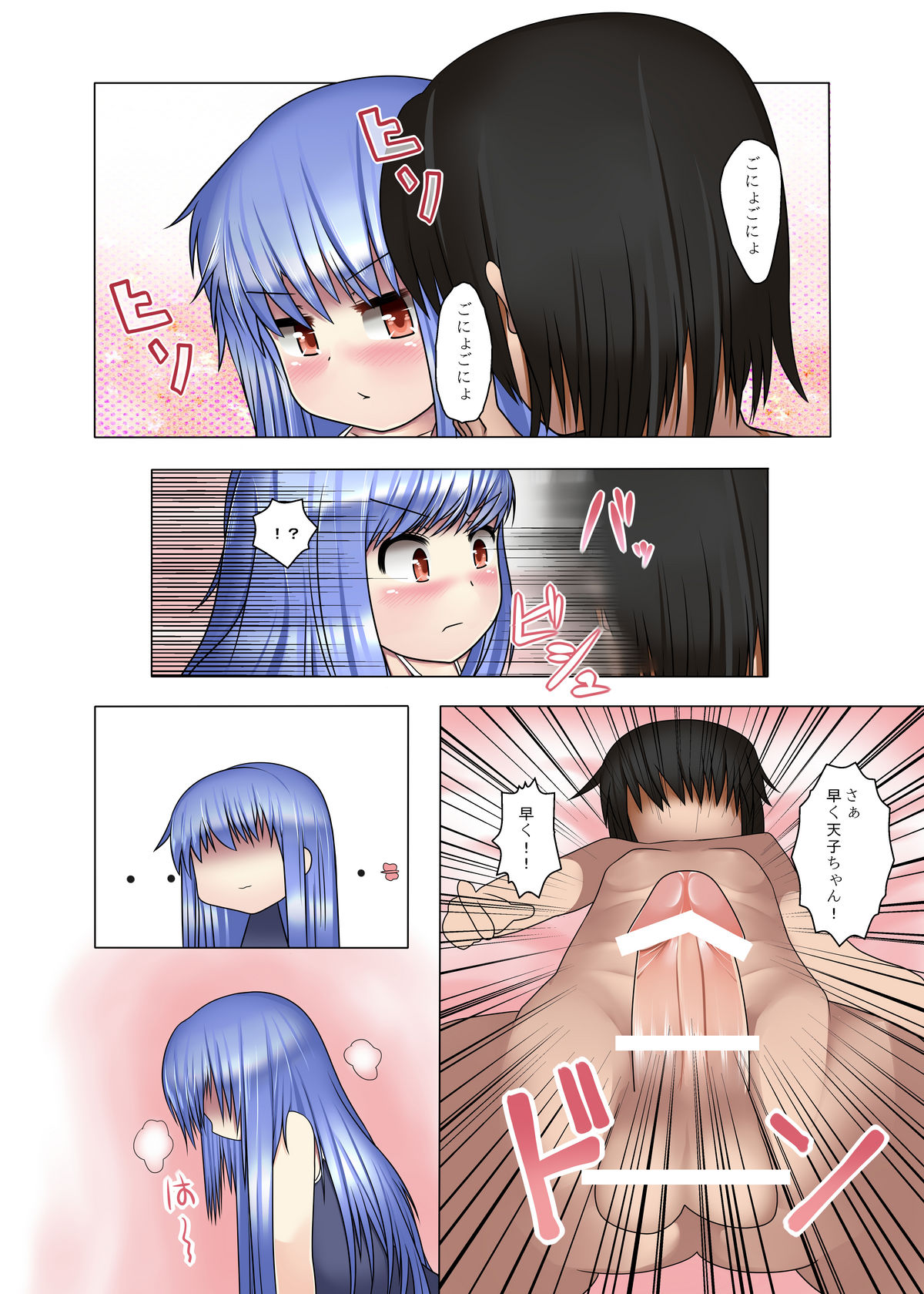 Sukumizu Kite mo Yappa Tenko-chan Hinnyuu dakara! page 6 full