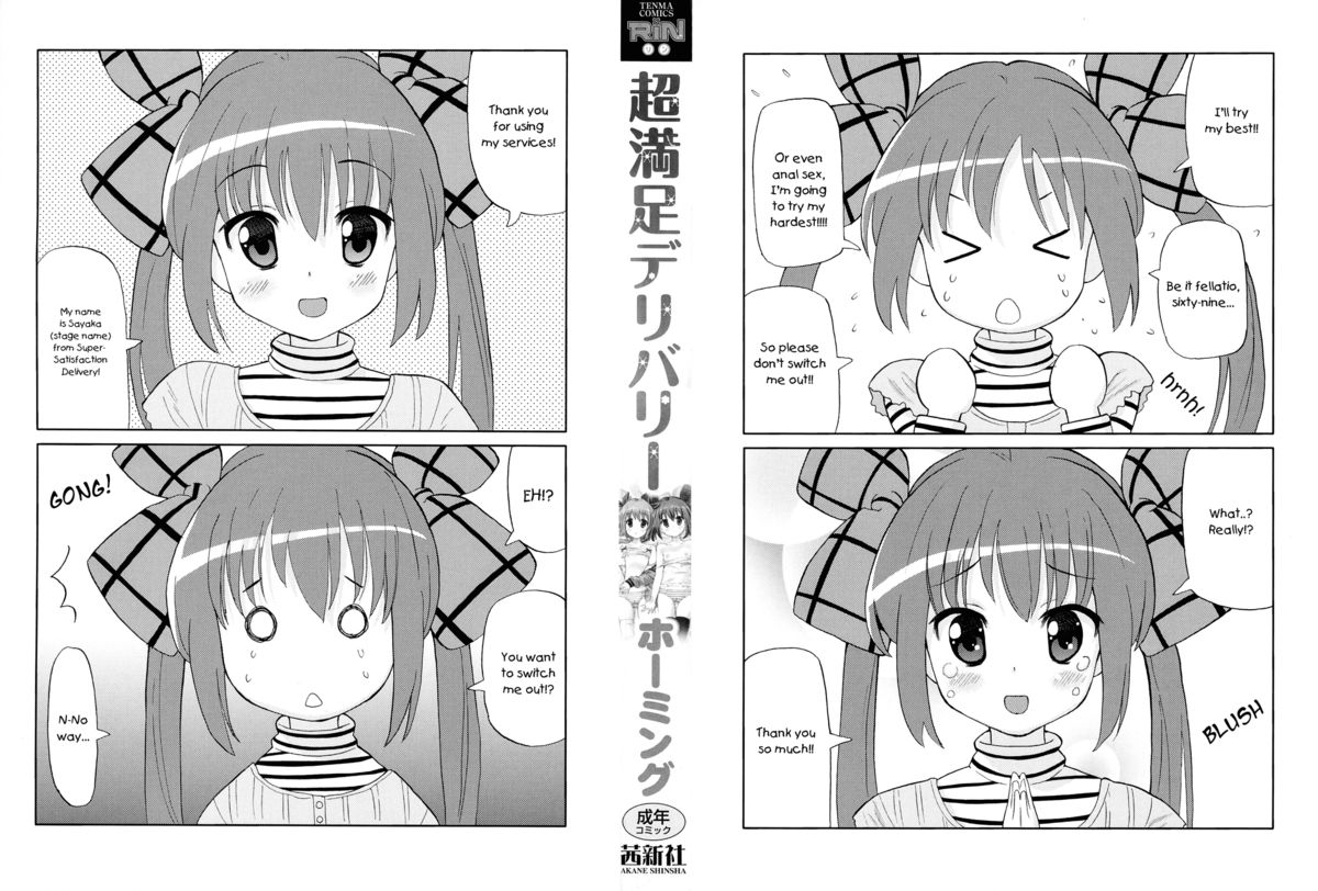 Chou Manzoku Delivery - Super Satisfaction Delivery page 3 full