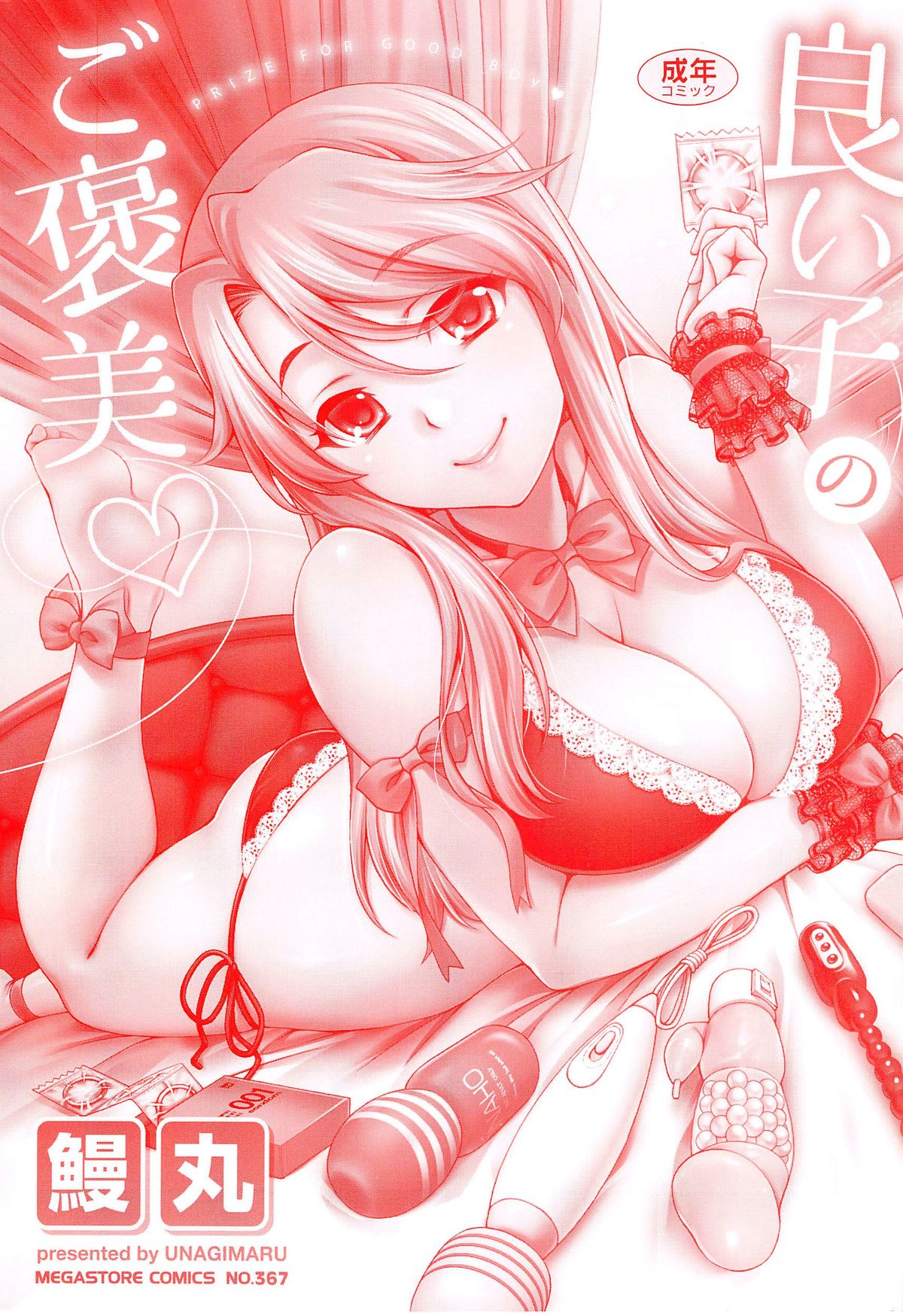 Yoiko no Gohoubi page 5 full