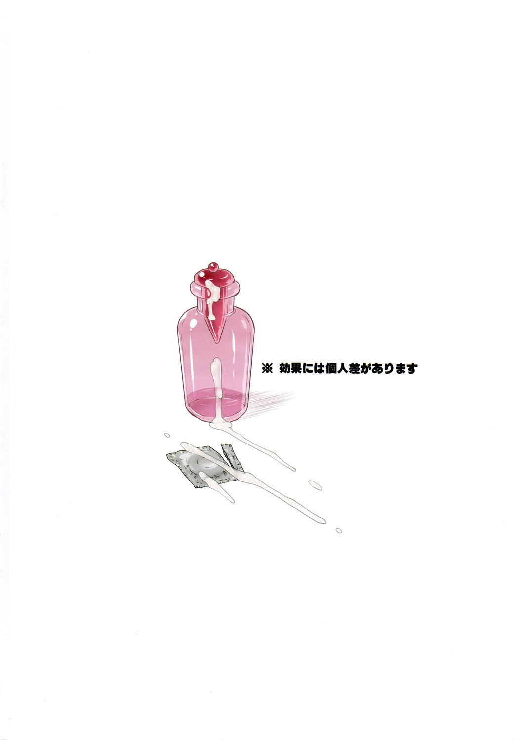 Yakkou Chuui page 4 full