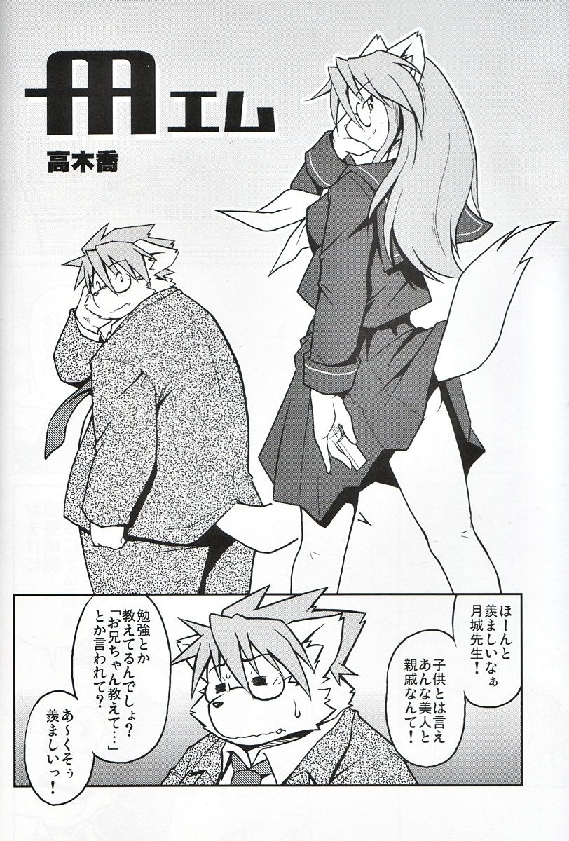 Takaki Takashi - M page 3 full