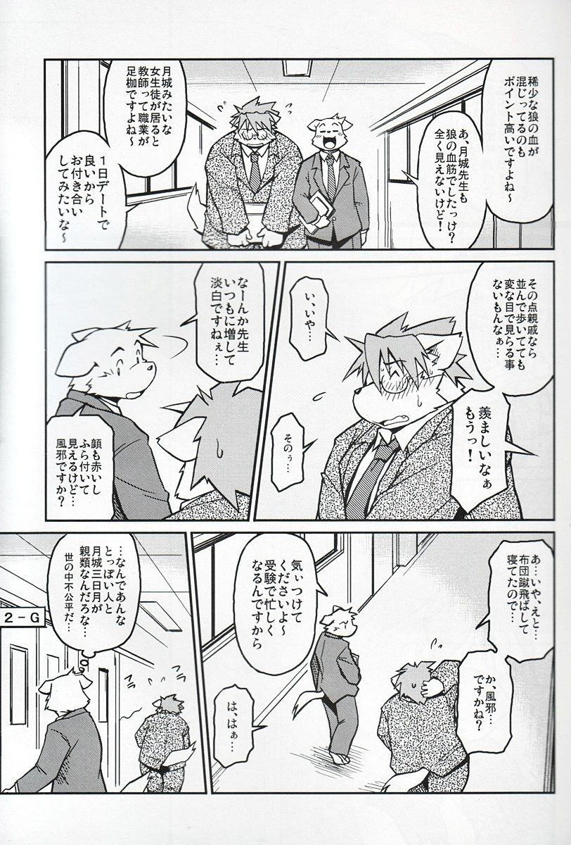 Takaki Takashi - M page 4 full