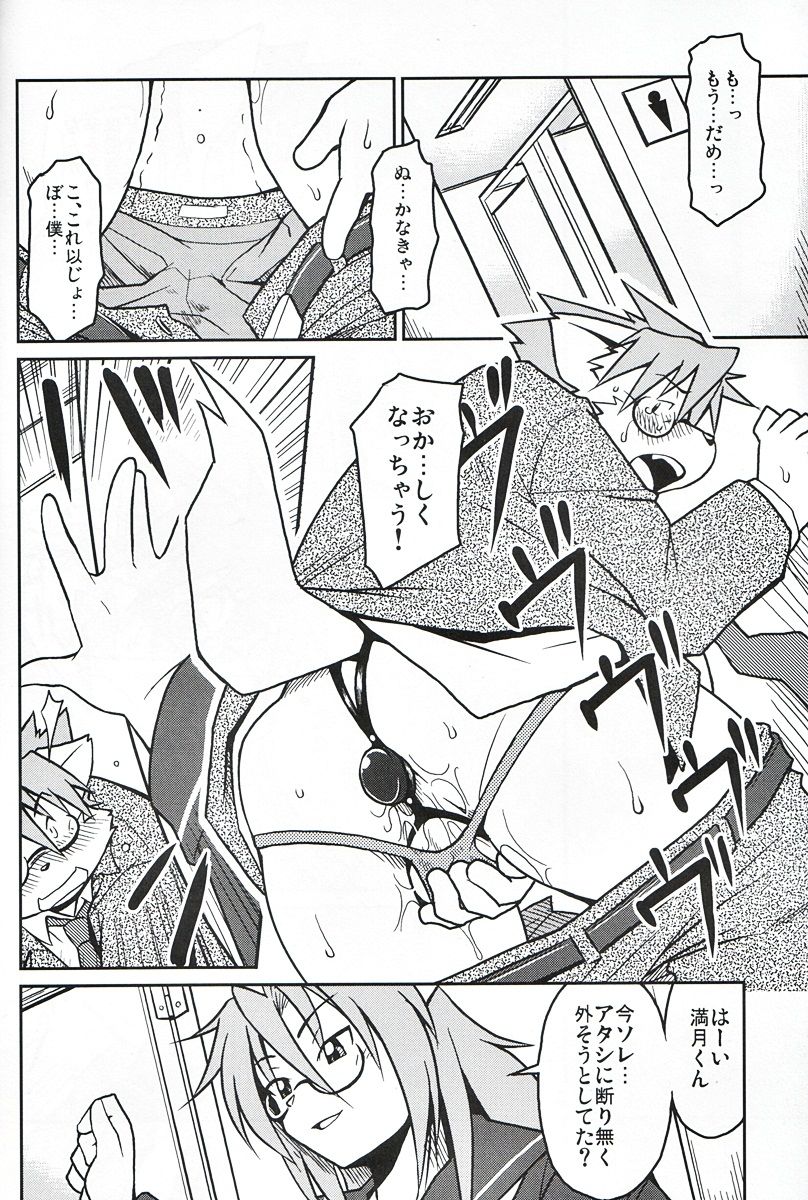 Takaki Takashi - M page 7 full