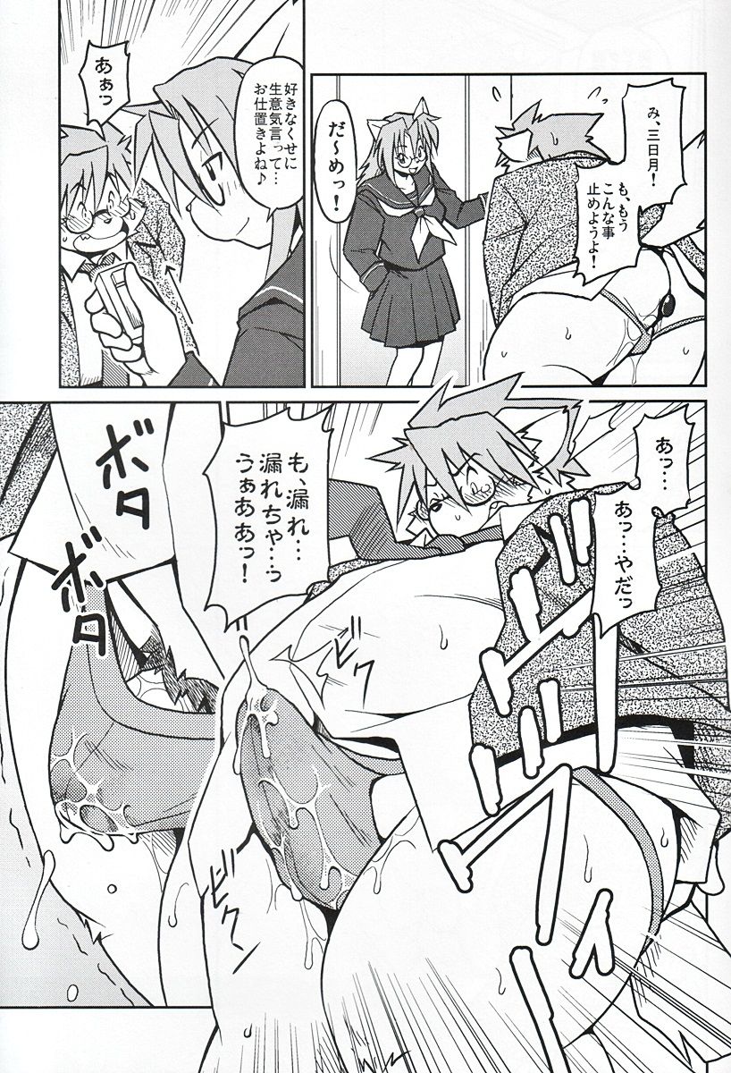 Takaki Takashi - M page 8 full