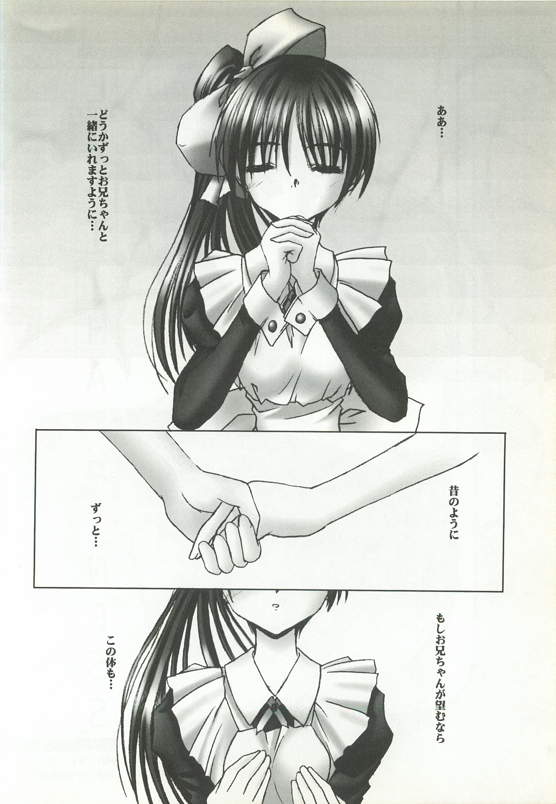 VISUAL DESIRE 2 page 5 full