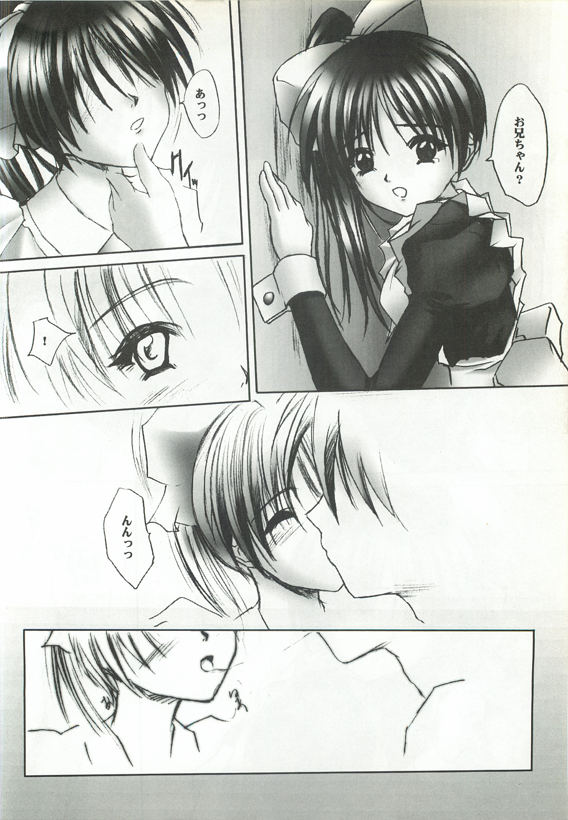 VISUAL DESIRE 2 page 7 full