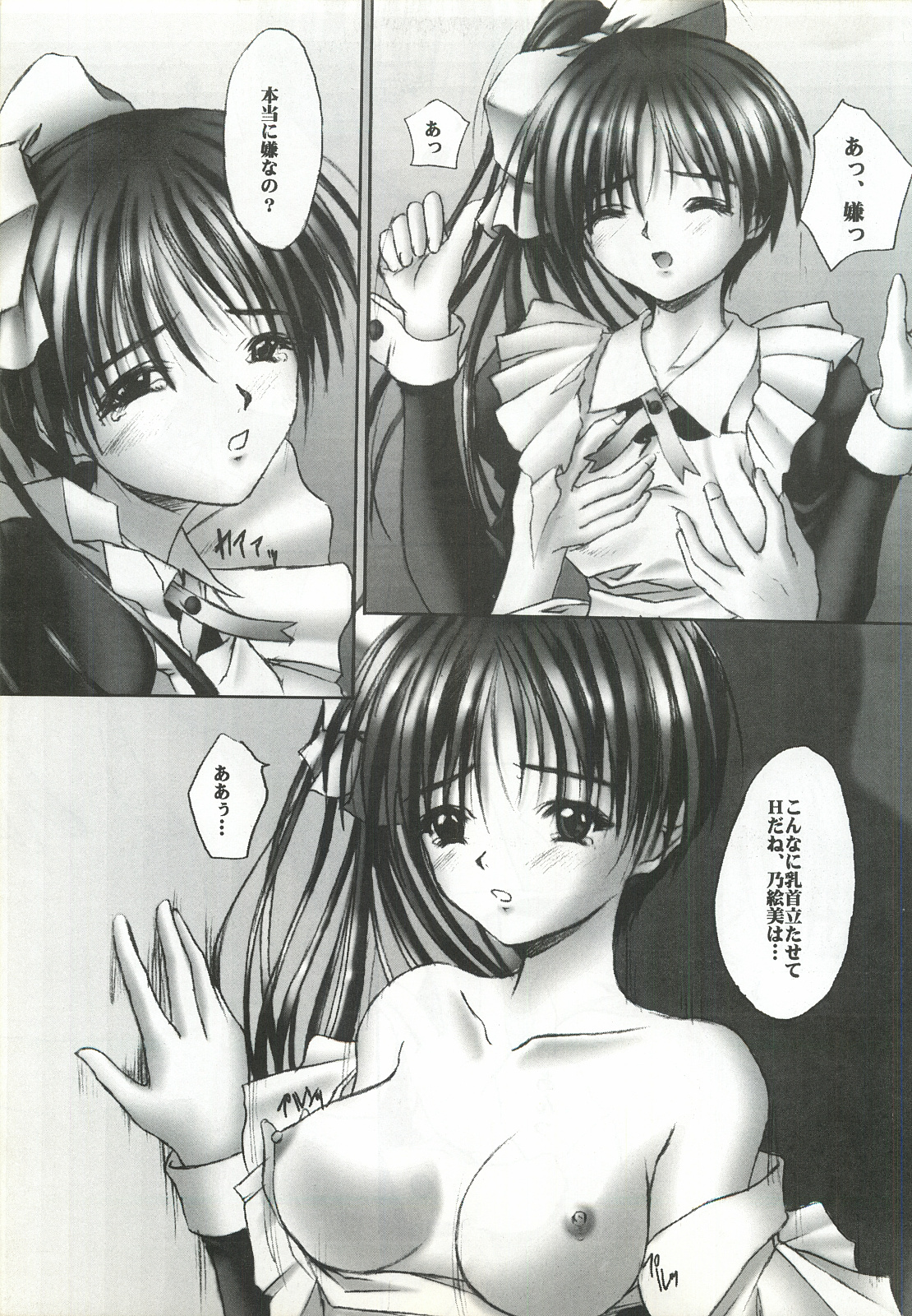 VISUAL DESIRE 2 page 8 full