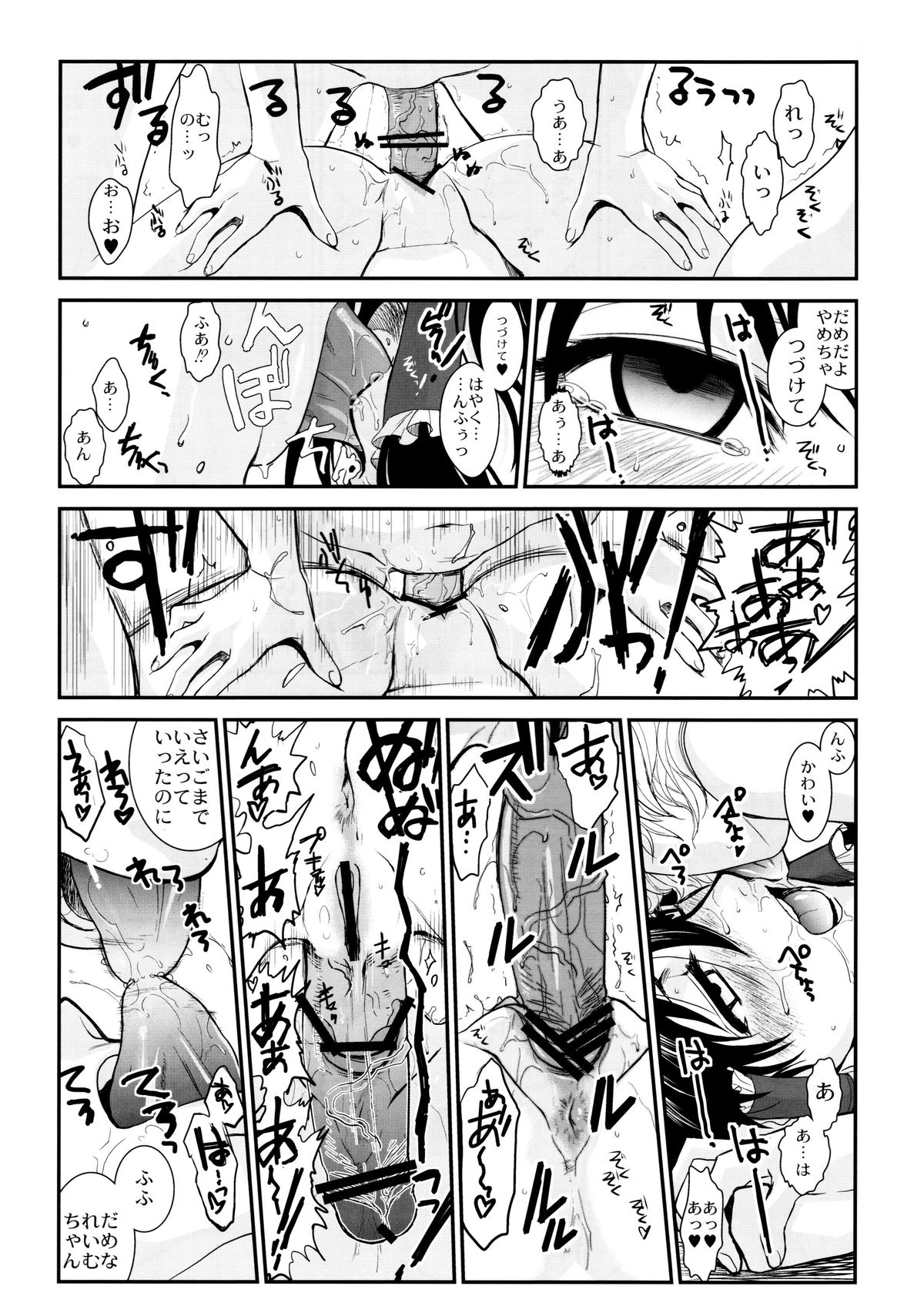 Touhou Enrashou Gekan page 7 full